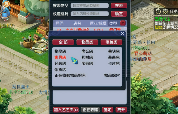 梦幻西游猎术20适合开什么店