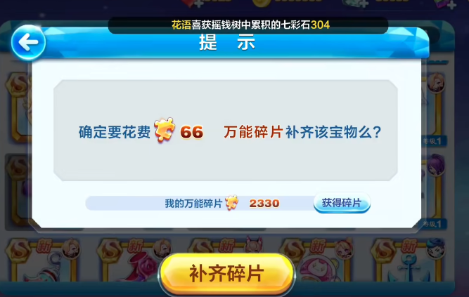 天天酷跑万能碎片有什么用处 天天酷跑万能碎片有什么用处
