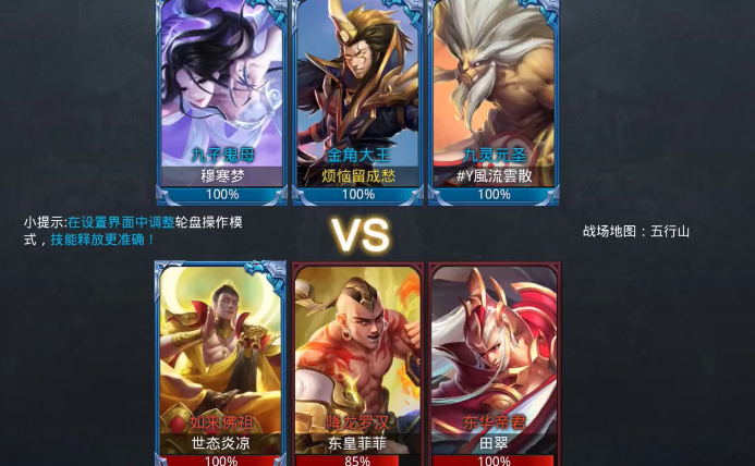 乱斗西游怎么获得金角大王