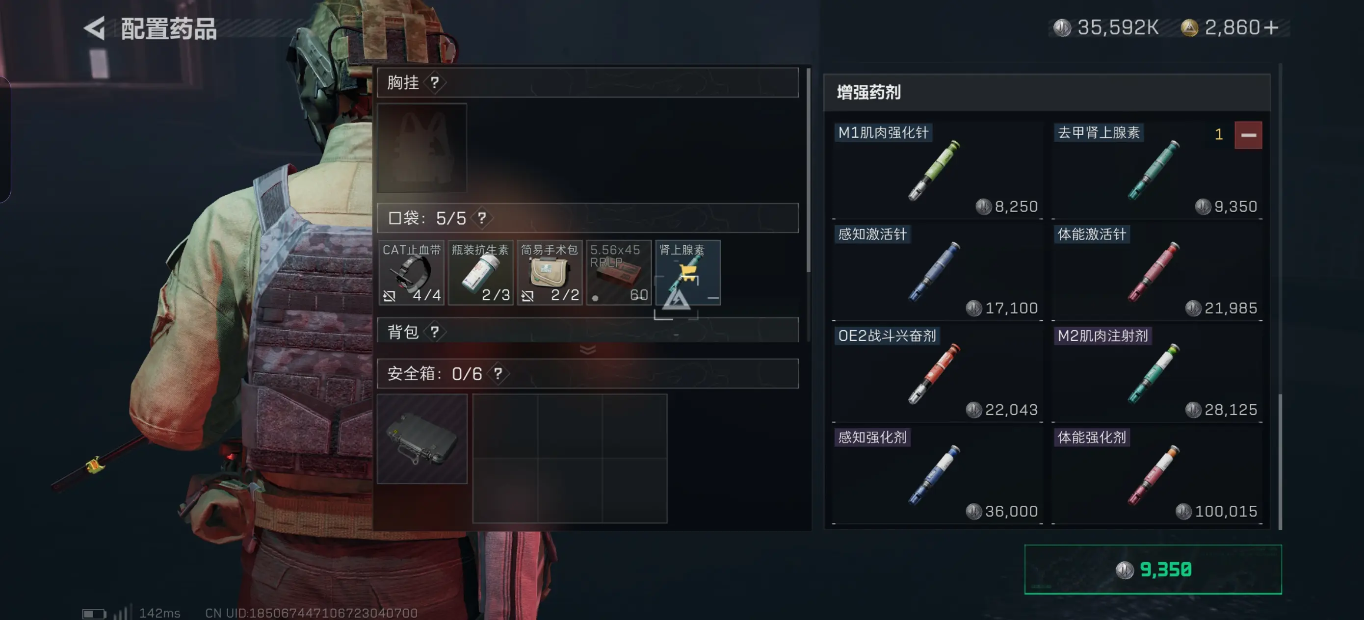 三角洲行动针怎么用