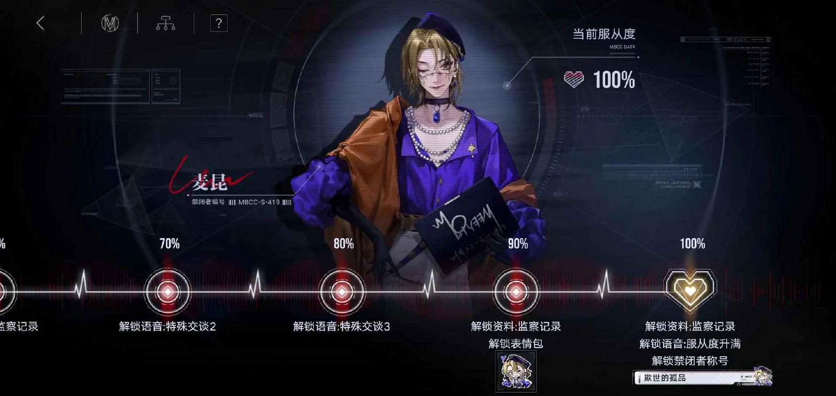 无期迷途麦昆值得养吗 无期迷途麦昆值得养吗