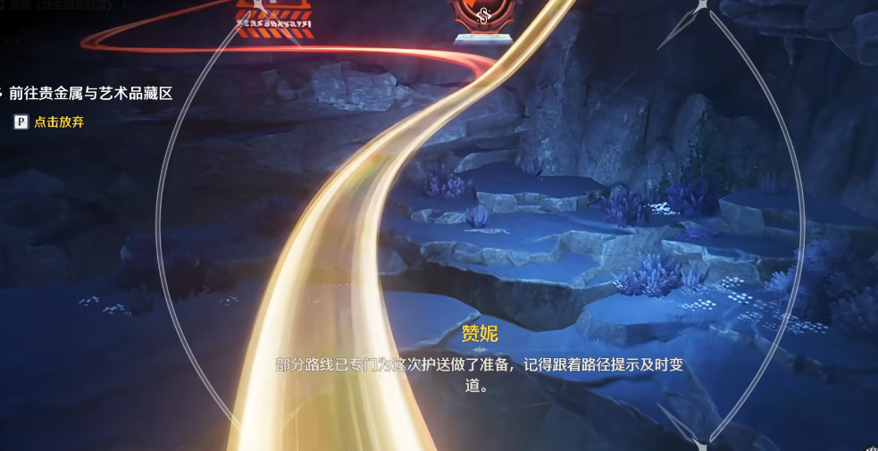 鸣潮过山车在哪里
