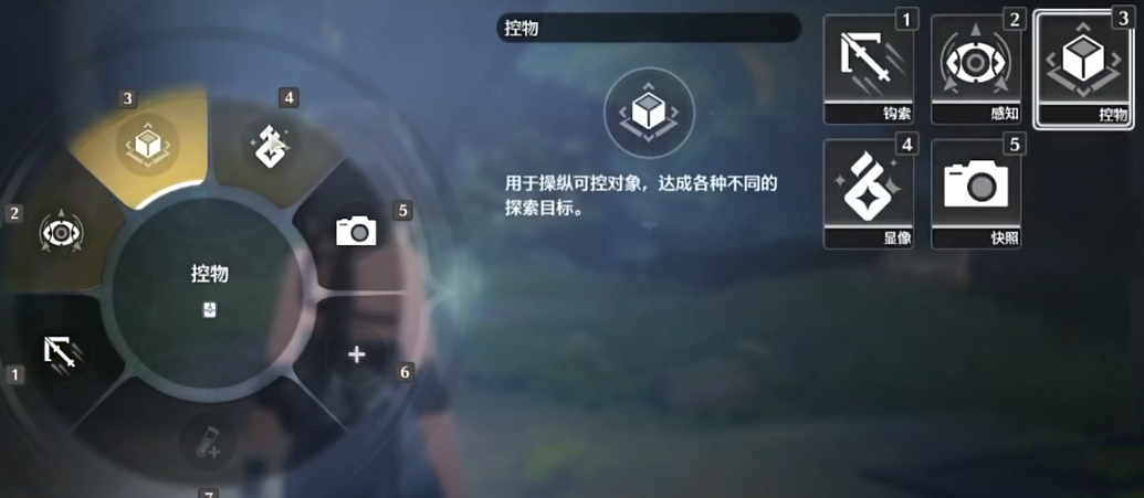 鸣潮怎么感知材料