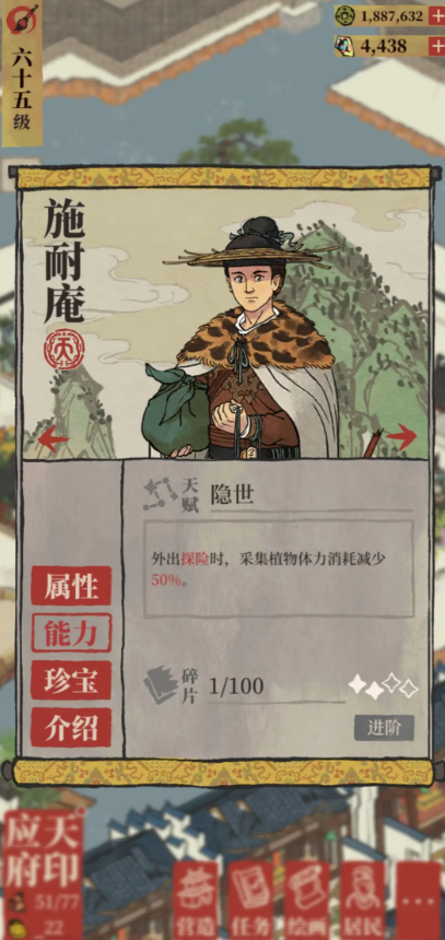 江南百景图探险带谁 江南百景图探险带谁