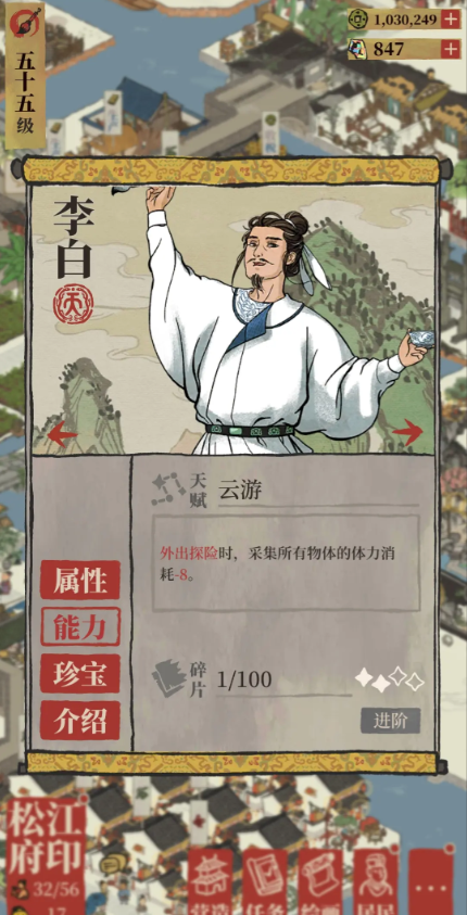 江南百景图探险带谁 江南百景图探险带谁