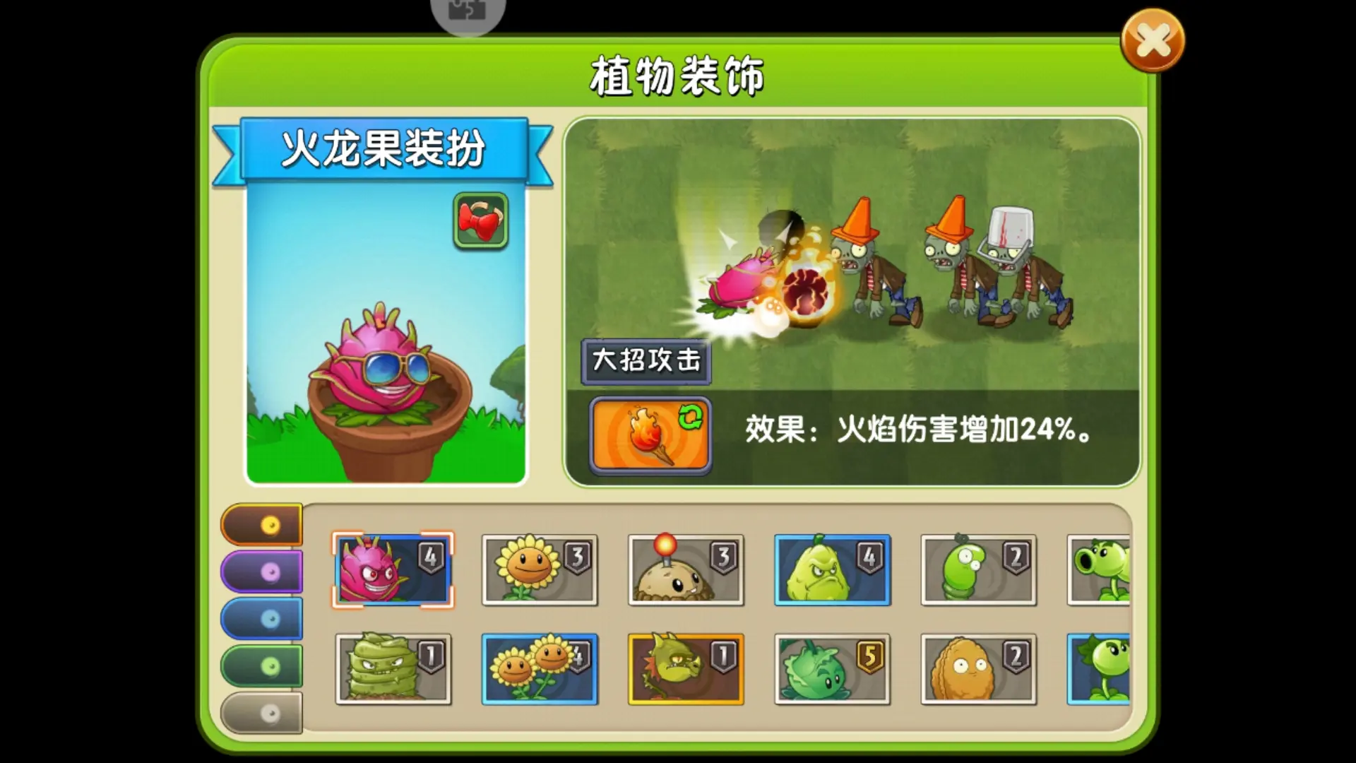 植物大战僵尸2火龙果好用吗 植物大战僵尸2火龙果好用吗
