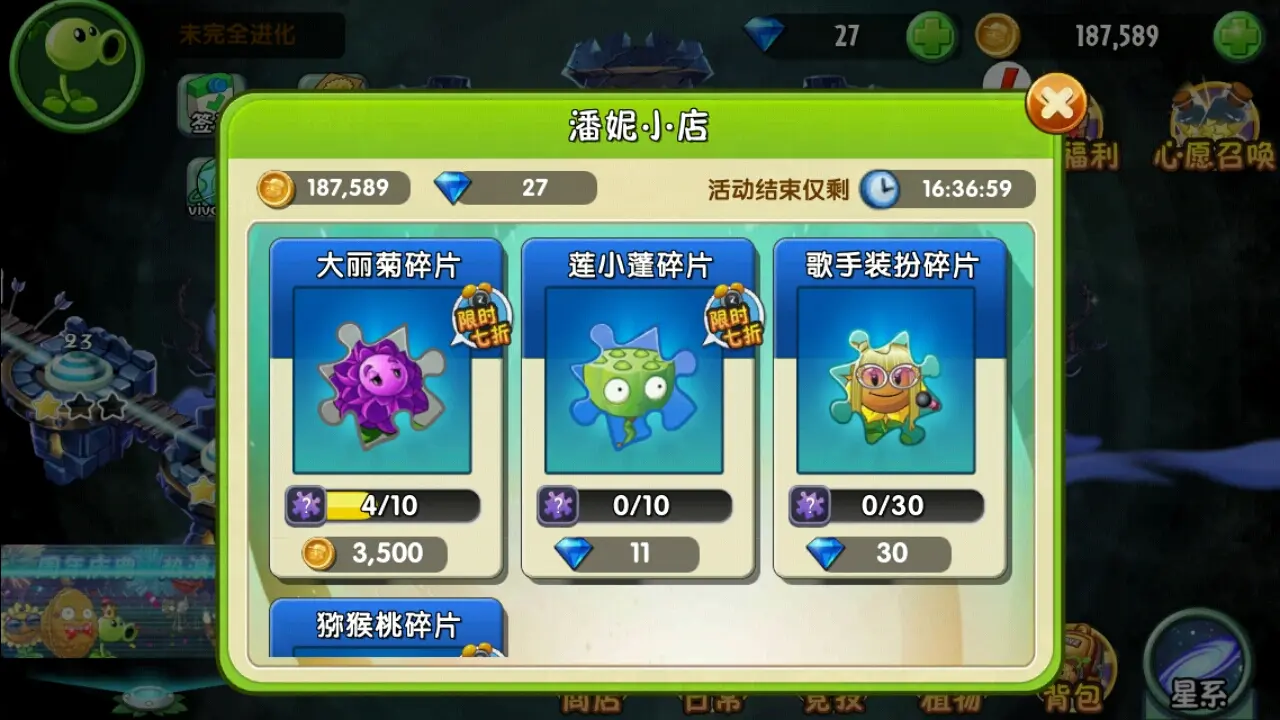 植物大战僵尸2大丽菊好用吗 植物大战僵尸2大丽菊好用吗