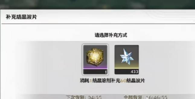 鸣潮结晶单质有什么用 鸣潮结晶单质有什么用