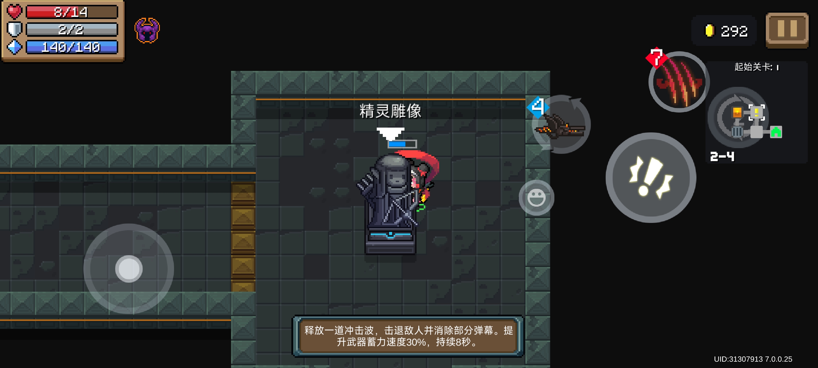 元气骑士雕像效果有必要激活吗