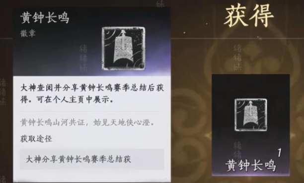 燕云十六声怎么修复黄钟 燕云十六声怎么修复黄钟