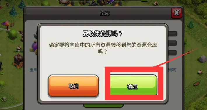 部落冲突宝库怎么用 部落冲突宝库怎么用