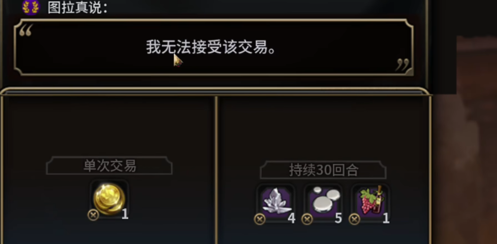 文明7贸易机制是什么