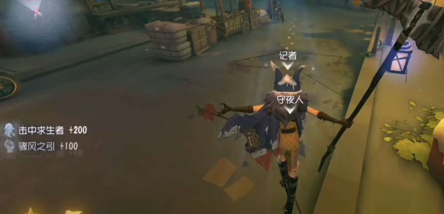 第五人格守夜人怎么打侧刀