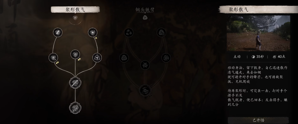 黑神话悟空毒敌大王怎么逃课