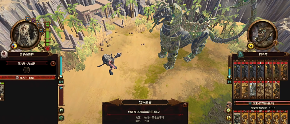 战锤3全面战争魔古尔怎么样