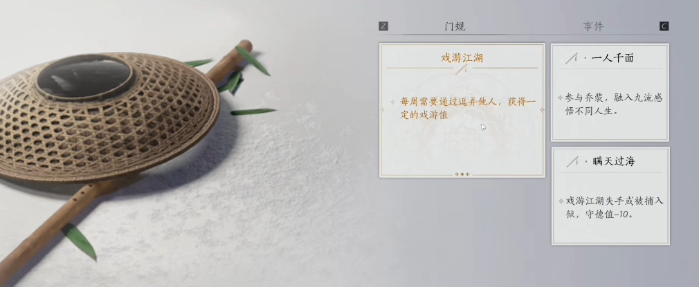 燕云十六声九流门怎么样 燕云十六声九流门怎么样