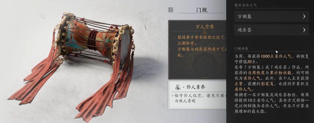 燕云十六声梨园怎么样