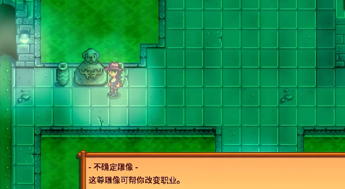 星露谷物语职业技能怎么选