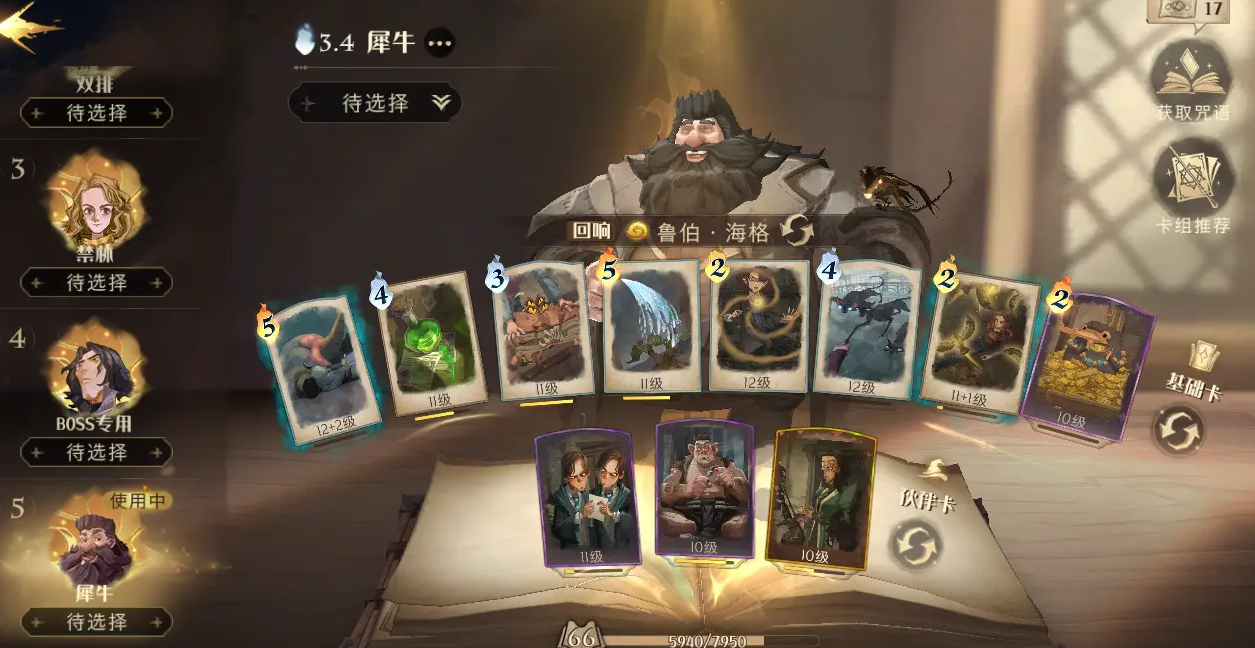 哈利波特魔法觉醒微氪怎么玩 哈利波特魔法觉醒微氪怎么玩