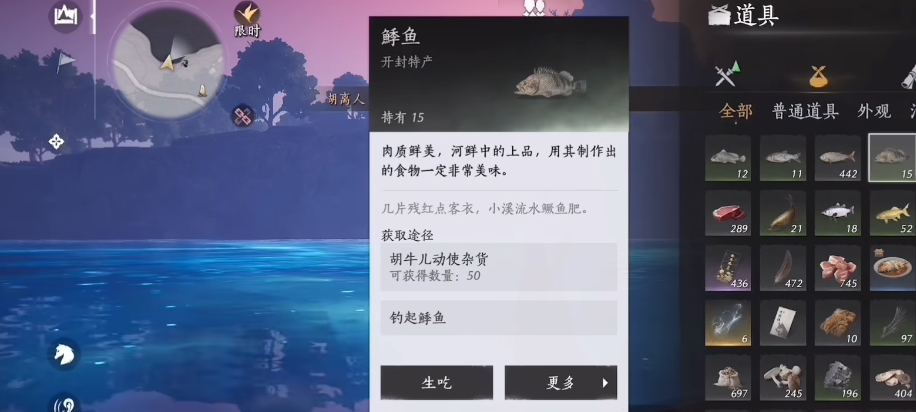 燕云十六声鯚鱼在哪里 燕云十六声鯚鱼在哪里