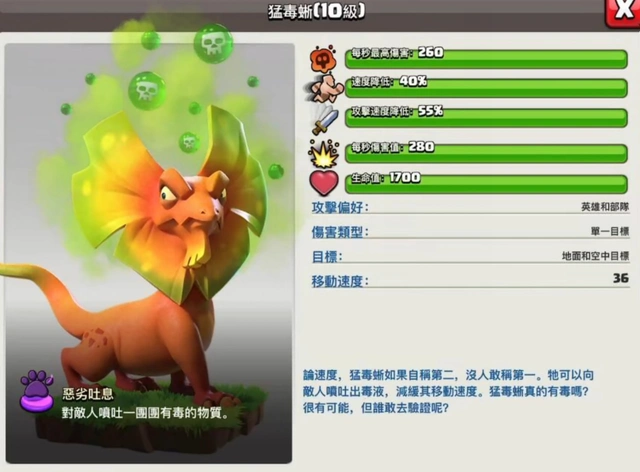 部落冲突毒蜥蜴给谁 部落冲突毒蜥蜴给谁