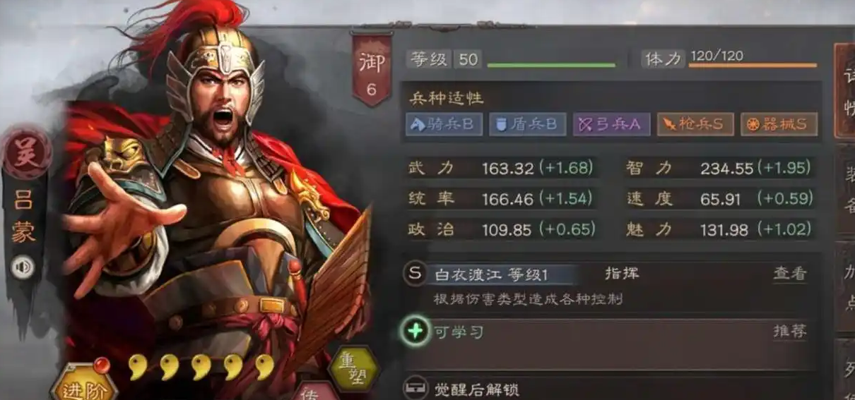 三国志战略版陆逊太史慈吕蒙如何 三国志战略版陆逊太史慈吕蒙如何