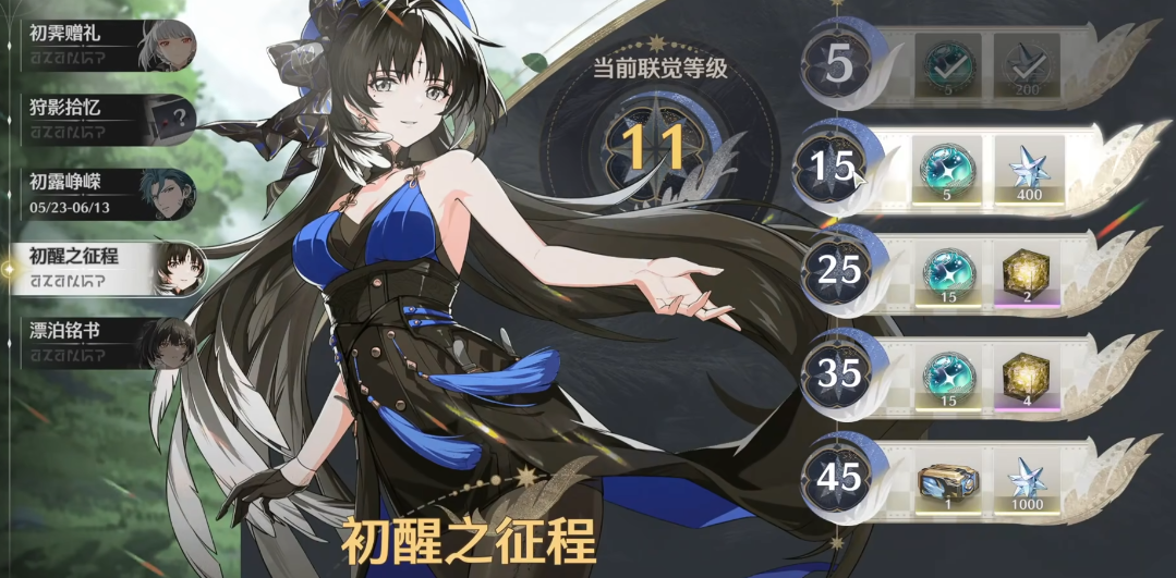 鸣潮唤声涡纹怎么获得