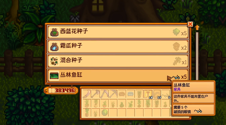 星露谷物语垃圾有什么用 星露谷物语垃圾有什么用