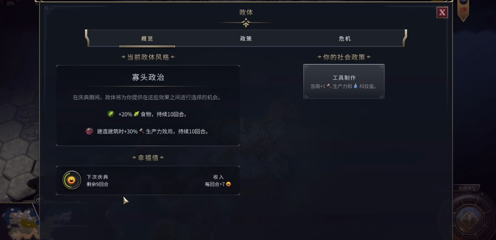 文明7开局坐在哪最好 文明7开局坐在哪最好