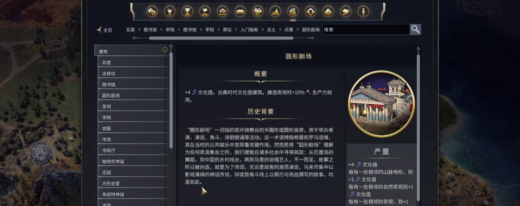 文明7区域加成机制是什么 文明7区域加成机制是什么
