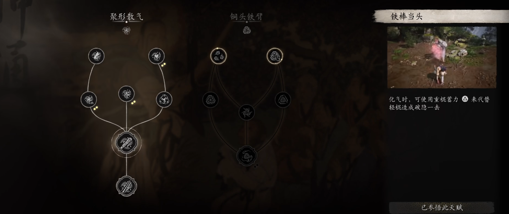 黑神话悟空青背龙怎么逃课
