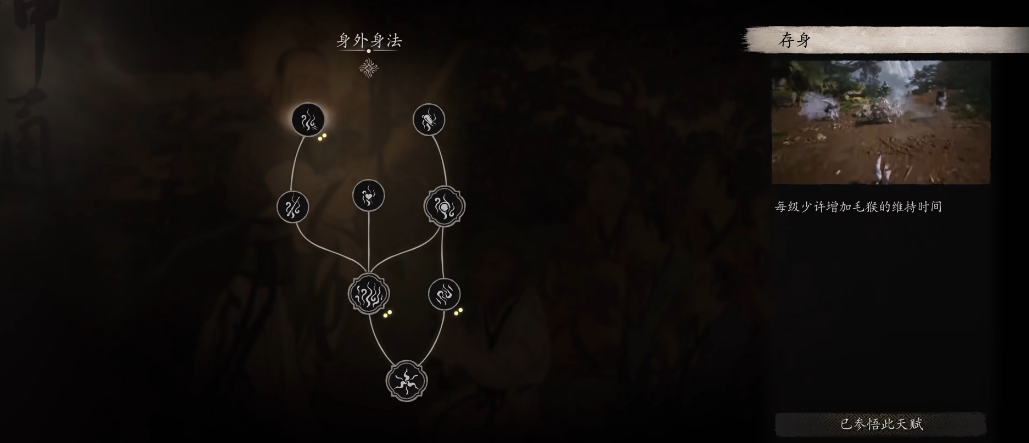 黑神话悟空寅虎怎么逃课 黑神话悟空寅虎怎么逃课