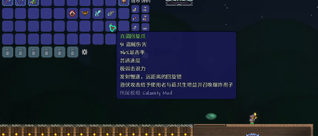 泰拉瑞亚灾厄盗贼早期怎么配