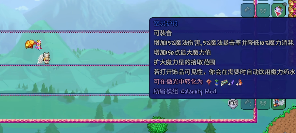 泰拉瑞亚灾厄法师后期饰品怎么配