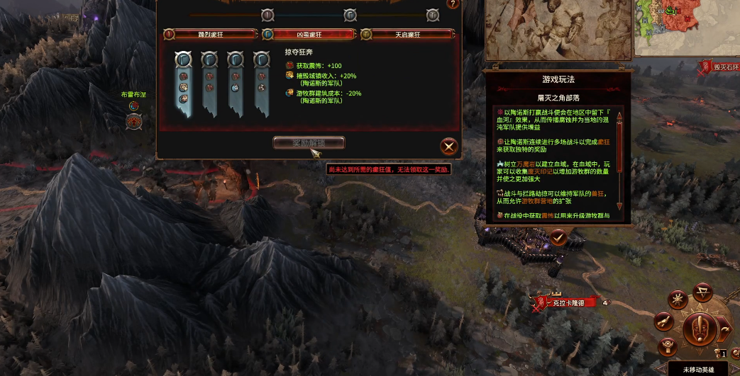 战锤3全面战争陶诺斯怎么玩