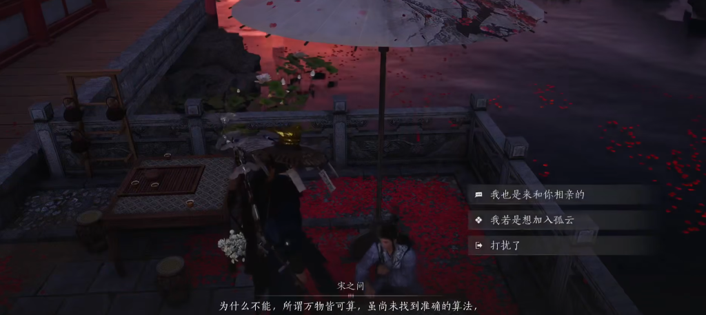 燕云十六声孤云怎么加入 燕云十六声孤云怎么加入