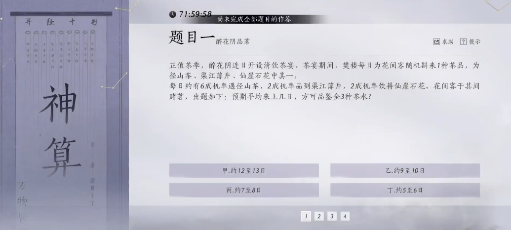 燕云十六声孤云怎么加入 燕云十六声孤云怎么加入