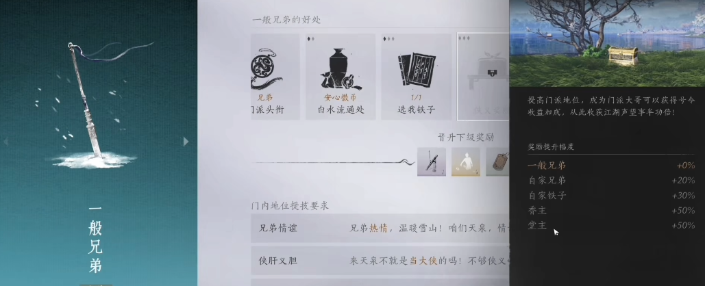 燕云十六声天泉怎么晋升 燕云十六声天泉怎么晋升