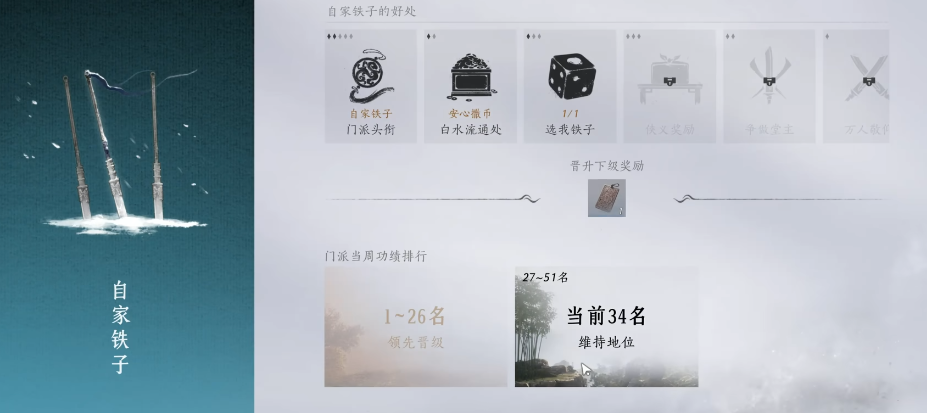 燕云十六声天泉怎么晋升