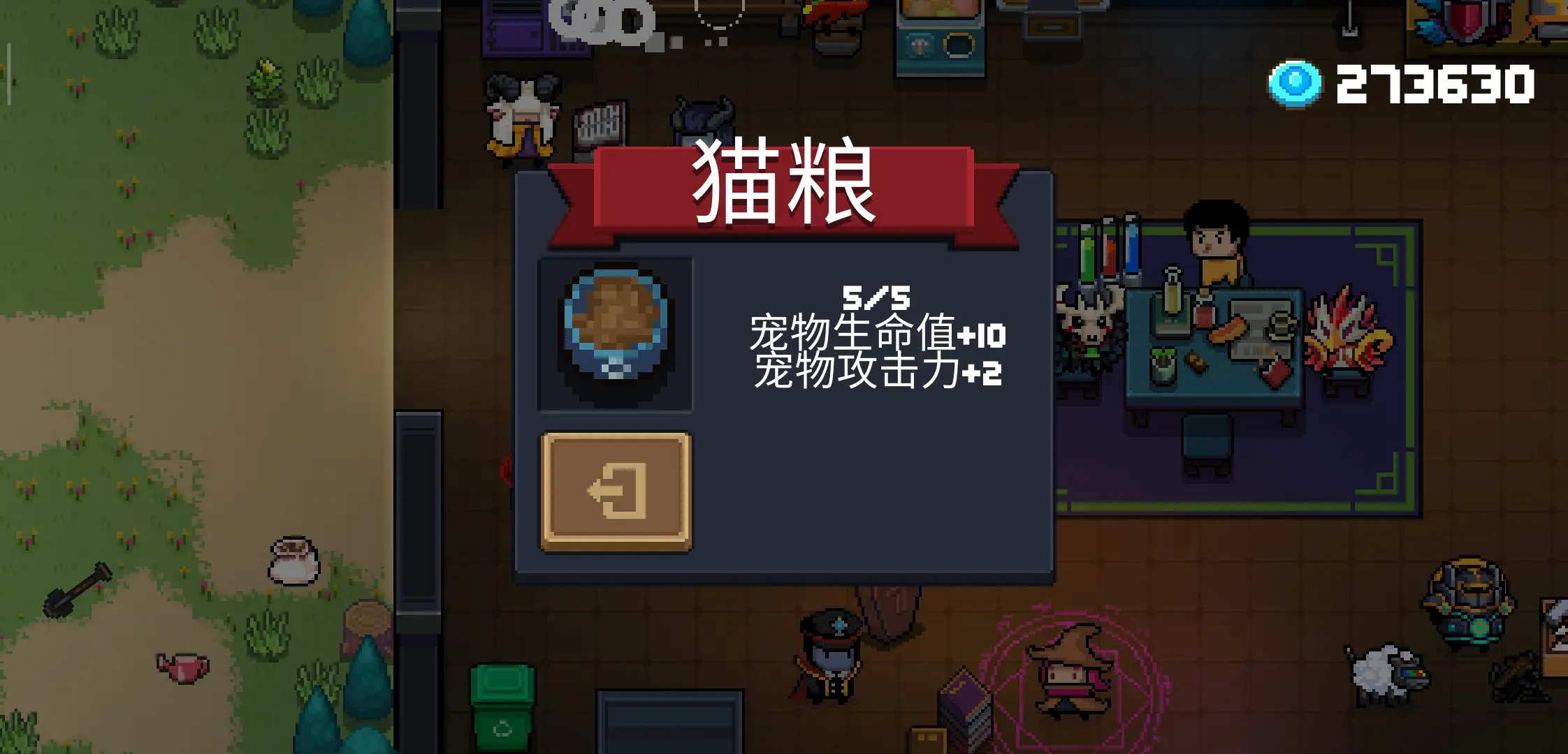 元气骑士大厅家具升级顺序是什么 元气骑士大厅家具升级顺序是什么