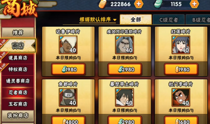 火影忍者如何每日获得800金币