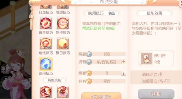 梦幻西游如何养活一个帮 梦幻西游如何养活一个帮