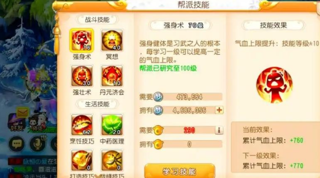 梦幻西游如何养活一个帮 梦幻西游如何养活一个帮