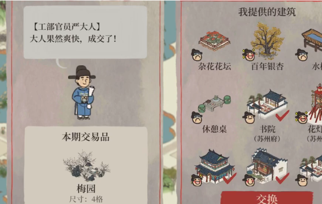 江南百景图梅园放哪里 江南百景图梅园放哪里