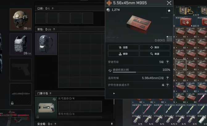 三角洲行动995怎么刷 三角洲行动995怎么刷