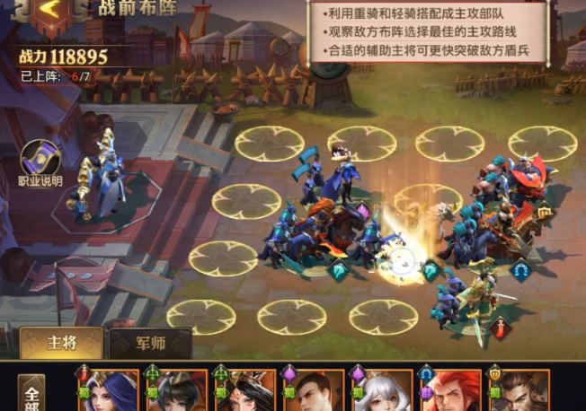 少年三国志零奇技怎么打
