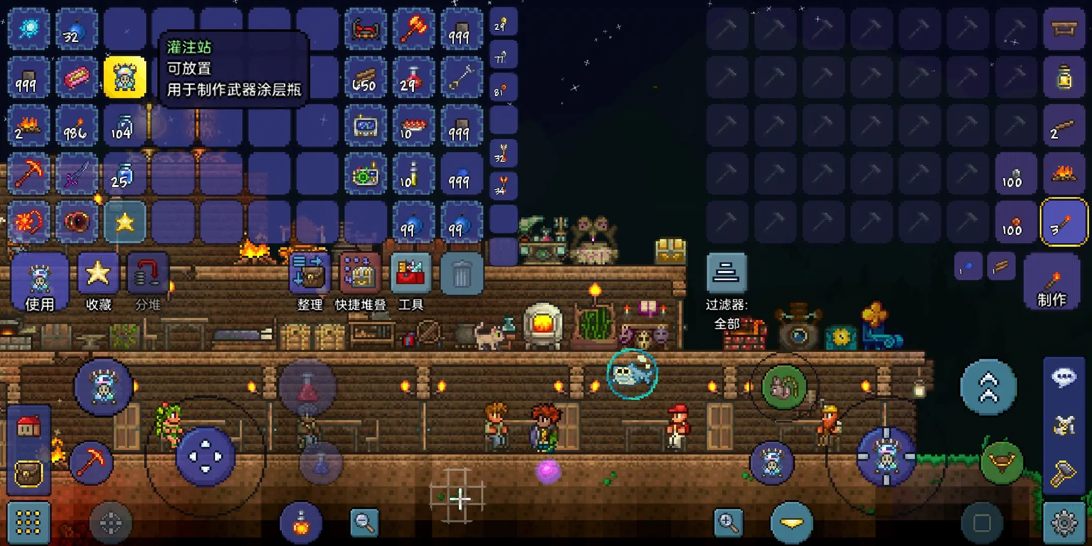 泰拉瑞亚灌注站有什么用