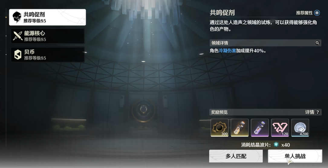 鸣潮角色等级经验怎么刷最快 鸣潮角色等级经验怎么刷最快