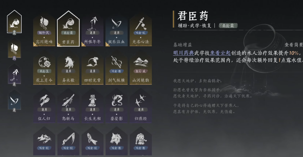 燕云十六声偷学武功要全学完吗 燕云十六声偷学武功要全学完吗