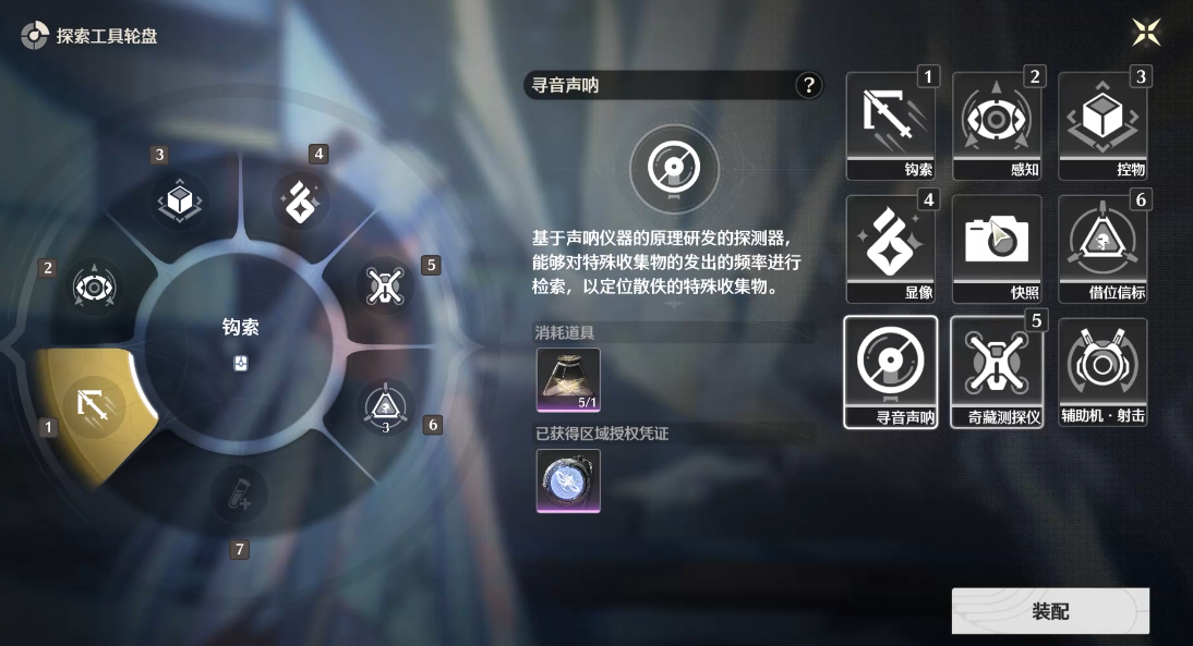 鸣潮探索工具有什么用
